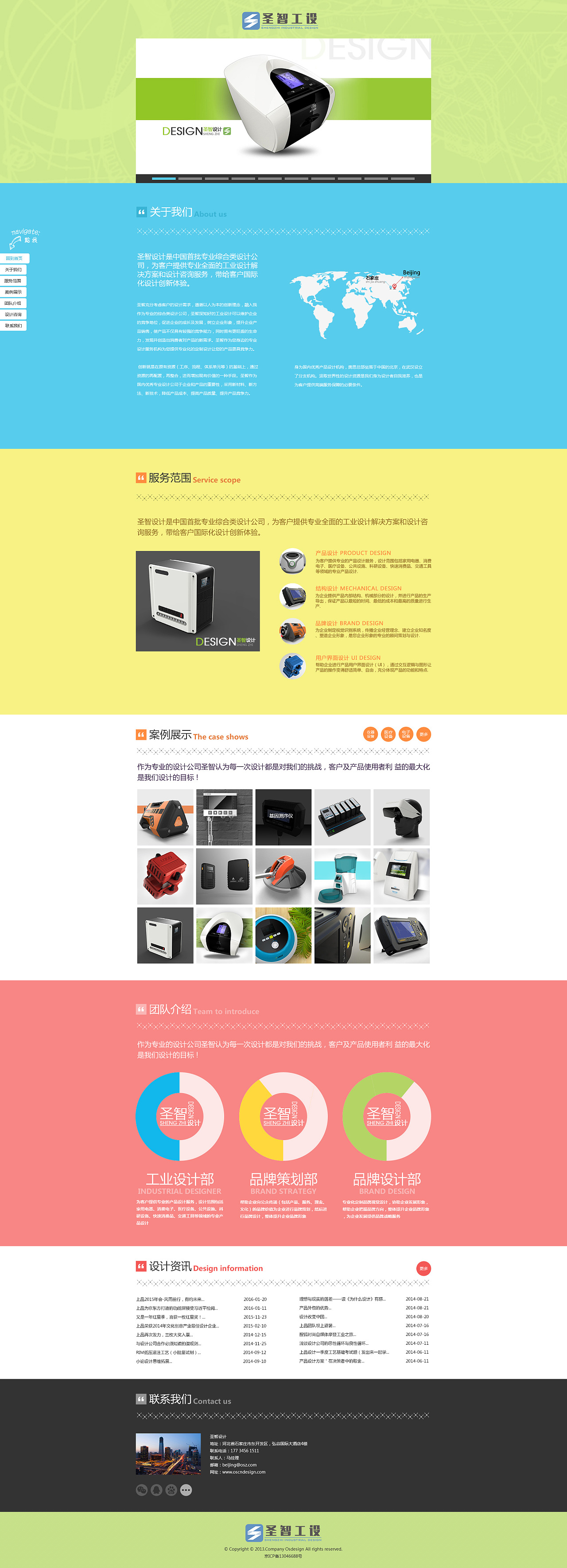 工業(yè)設(shè)計網(wǎng)站的創(chuàng)意呈現(xiàn) 財迷豆豆原創(chuàng)作品在站酷平臺的網(wǎng)頁與企業(yè)官網(wǎng)設(shè)計探索