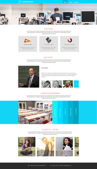 教育網站設計及配色策略 打造高效、友好、專業的學習平臺