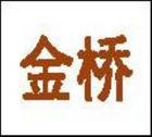 金橋石墨藥皮型鑄鐵耐磨堆焊焊條 創新焊接材料，重塑工業修復新標桿
