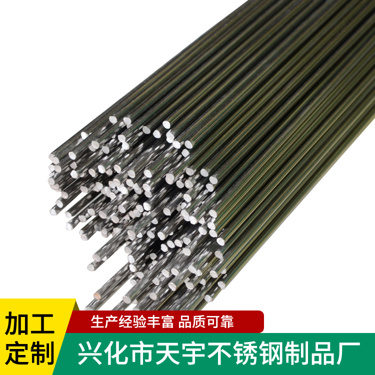 規格齊全 非標定制 廠家直銷304不銹鋼直條焊絲 氬弧焊絲